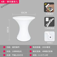 发光吧台桌高脚桌酒吧桌椅组合商用清吧夜场创意圆形户外休闲散台 A款：矮蛮腰茶几