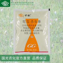 国光甲刻50%吡虫啉杀虫单苗木花卉草坪叶甲象甲地下害虫潜叶害虫蚜虫小白药浇灌挂包杀虫剂100克