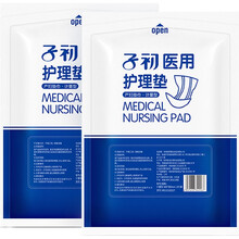 子初计量型产妇卫生巾排恶露月子产褥期孕产妇专用产后裤型成人纸尿裤卫生巾