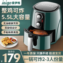 IEIGO爱伊格空气炸锅家用 5.5升多功能大容量 墨绿5.5L（2-3人）
