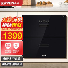 欧派（OPPEIN）消毒柜家用 智能童锁消毒碗柜 厨房嵌入式碗筷消毒机 触控式100L二星级高温消毒100L A208