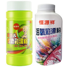 恒源祥彩漂粉 爆炸盐彩漂剂婴儿衣物漂白剂去黄去污漂白水漂白粉彩色白色衣服增白剂彩票粉 活氧彩漂粉250g+婴幼儿彩漂粉500g