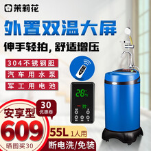 茉莉花190移动洗澡机家用全自动断电电热水器免安装小型储水式出租房农村淋浴大容量户外便携竖式速热沐浴 蓝150安享型-断电洗/遥控/龙头花洒热保