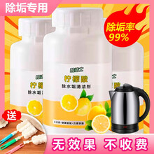 柠檬酸除垢剂除水垢家用电水壶洗茶渍茶垢洗茶杯清洁剂 _柠檬酸除垢剂750克（3瓶）含杯刷.