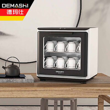 德玛仕 （DEMASHI ）消毒柜 茶杯消毒紫外线家用商用小型台式迷你厨房茶具碗筷幼儿园办公室消毒碗柜