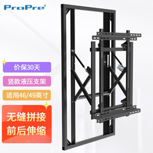ProPre 前维护液压支架 拼接屏支架 液压式可弹出设计 壁挂伸缩嵌入式通用46/49英寸