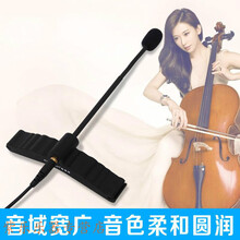 大提琴专用无线麦克风Kimafun/晶麦风 CX410演出高保真乐器拾音器 无线款15米拾音器