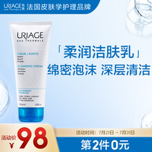 法国依泉 Uriage 柔润洁肤乳200ml 洁面洗面奶 温和清洁不紧绷 提亮水润不假滑