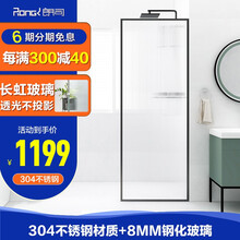 朗司长虹玻璃淋浴房隔断一字型浴屏卫生间一体式厕所洗澡房卫浴房干湿分离浴室 600*2000（长虹玻璃）雅黑【到手价1199】