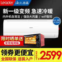 【新能效更省电】统帅壁挂式空调统帅大1匹/1.5匹挂机 独立除湿 家用卧室静音节能 整机质保六年 大1.5匹新一级变频冷暖手机智控 自清洁【上新】