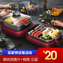 鑫万丰 涮烤一体火锅可拆卸多功能烤肉锅烧烤火锅一体家用无烟电烧烤炉可分离电烤盘不粘锅 中国红【鸳鸯锅+烤盘】-可拆卸单独使用