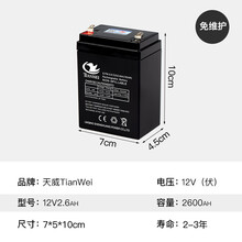 适用于12V2.6AH拉杆音响小电瓶替12V2.5A3A2.8A电梯安防童车蓄电池 12V2.6AH蓄电池