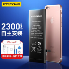 品胜 苹果7电池/iphone7电池 超续航版2300mAh苹果电池/手机内置电池更换 吃鸡游戏电池  送安装工具包