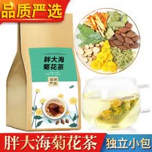 【买2件=发4袋共120包】胖大海菊花茶 罗汉果金银花甘草茶老橘皮干男女泡茶泡水花草茶包独立小袋装