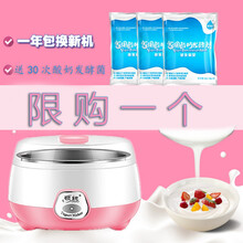 自制酸奶机家用小型迷你全自动大容量不锈钢恒温多功能酸奶发酵菌 粉色不锈钢酸奶机+送30次发酵菌