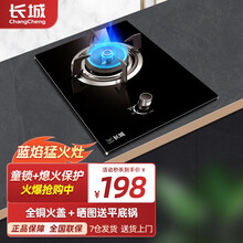 【今日立减20】长城（changcheng)燃气灶 煤气灶单灶 台式嵌入式天然气液化气炉具 【升级中配】玻璃面板铜火盖 液化气