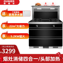 欧尼尔（OUNIER） 集成灶 侧吸式环保灶自动清洗抽油烟机灶具消毒柜蒸箱烤箱二合一 900mm大电机款 液化气