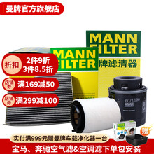 曼牌c14130/1+w712/90+cuk2939空气/空调/机油滤三滤套装适用于迈腾高尔夫6昊锐