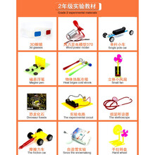 小学生科学实验套装科技制作材料小发明diy手工自制 stem儿童玩具 二年级套盒