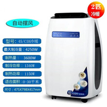 苏依博迩可移动空调无外机一体柜机宿舍大1.5匹小型免安装排水单i冷i暖 免专业安装免排水整机保1年 两匹  冷i暖