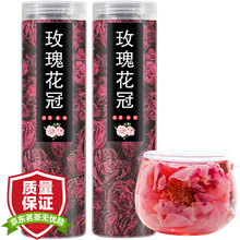 【发2罐】玫瑰花茶 重瓣红玫瑰墨红玫瑰花草茶大朵干玫瑰泡水喝的茶 【玫瑰花冠】 【实发2罐】