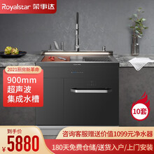 荣事达（Royalstar）X1超声波集成水槽洗碗机一体家用10套厨房嵌入式碗柜超声波果蔬清洗 900款超声波-洗碗机