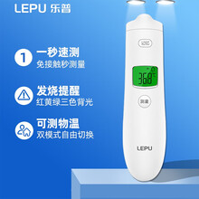 乐普小米粒红外线电子体温计家用新生儿精准婴儿高精度医用额温枪