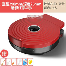 加深电饼铛家用煎饼锅双面加热煎烤机MI自动断电煎烙烤饼锅饼档 魅影红+豪华款【中号29CM】