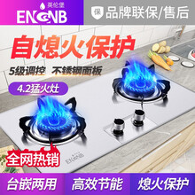 英伦堡燃气灶双灶液化气嵌入式台式两用式猛火炉具节能家用煤气灶 加厚不锈钢面板+钢火盖标配H02 液化气