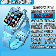 华为手机通用小天才z7z5z6电话手表同款双摄像头智能d2d3小学生男女孩q1A防水4G通定位多功能 双摄四核64G蓝 通4G 功能齐全 浏览器 微信