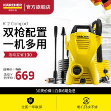 karcher卡赫洗车机家用高压洗车机清洗机220V洗车泵汽车水枪德国凯驰集团 K2 Compact
