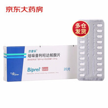 百普乐 培哚普利吲达帕胺片 20片 原发性高血压 用于单独服用培哚普利不能完全控制血压的患者