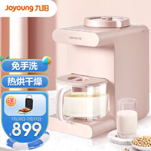 九阳（Joyoung）豆浆机 家用破壁免洗全自动新款多功能辅食机免滤无渣豆漿機 K68R 藕粉色【主推色】