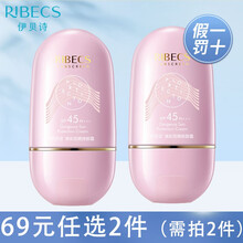 伊贝诗小轻轻防晒霜户外军训清爽美白隔离防晒乳夏季防水透气防紫外线蓝光 焕彩修颜霜SPF45 40g