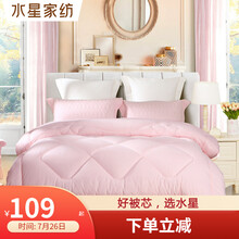 水星家纺 克洛怡抗菌七孔冬被保暖加厚被芯被子 单双人宿舍床上用品 克洛怡抗菌七孔冬被(玉粉色) 220x240cm(适配1.8米床套件)