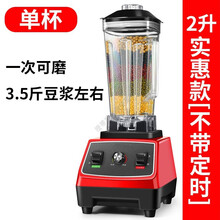 5升豆浆机商用早餐用现磨豆腐机大容量全自动破壁机免过滤 红色2L (特价款)