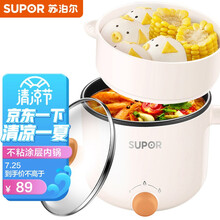 苏泊尔 SUPOR 多用途锅多功能电煮锅小火锅电热杯学生宿舍1-2人泡面锅蒸煮一体蒸屉电蒸锅1.2L迷你 H12YK629