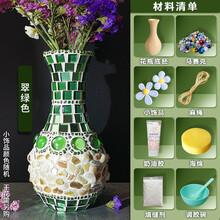 六一儿童节 diy手工制作马赛克材料包幼儿园创意玩具 翠绿色 大号花瓶材料包
