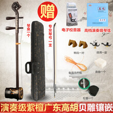 演奏级紫檀二胡乐器广东高胡剧团专用二胡苏州厂家 品质保证 演奏级黑檀广东高胡