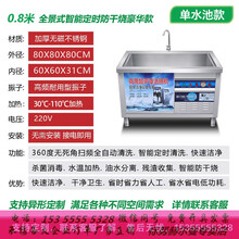 超声波洗碗机商用酒店食堂饭店刷碗机餐厅全自动不锈钢洗碗机大型 标努 0.8米单池全景式豪华款