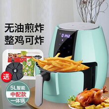 空气炸锅家用多功能无油全自动智能薯条机电炸锅大容量格骊美翟 清新绿一体锅智能5升+礼包