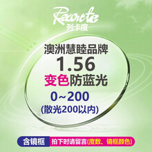 RECARTO列卡度 防蓝光近视眼镜男女钛金属眼镜框防辐射抗疲劳GM明星同款复古眼镜可配度数墨镜 镜框+1.56变色非球面防蓝光(0~200度)