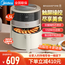 美的（Midea）空气炸锅家用全自动智能无油炸锅电炸锅大容量多功能炸薯条锅 白色