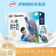 超市	
【河南加油】伊利儿童牛奶 QQ星儿童牛奶营养成长牛奶（健固型）营养均衡 适合孩子成长阶段儿童型牛奶 原生DHA纯牛奶195mL*12盒