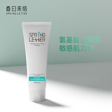 春日来信水杨酸果酸棉片刷酸痘痘黑头闭口粉刺清洁收缩毛孔控油刷酸贴片 【刷酸前】温和氨基酸洁面乳