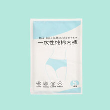 一次性纯棉内裤女孕妇产后月子生理期日常出差旅行免洗内裤 5条装(粉边) M-建议【80-100斤】