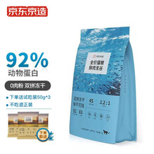 京东京造鲜肉无谷全价猫粮（海洋盛宴）2kg【高鲜肉|0肉粉】三文鱼冻干高适口性冻干粉喷涂主粮通用粮全阶段
