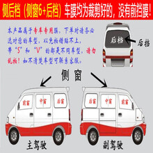 面包车膜五菱之光6388 6389 6400 太阳膜6371全车窗隔热防爆贴膜 加厚耐磨浅黑 之光6388