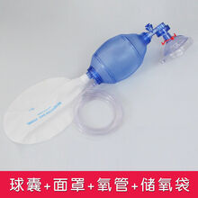 PVC简易呼吸器人工呼吸器面罩储氧袋氧管心肺复苏器急救苏醒球囊 球囊+面罩+氧管+储氧袋