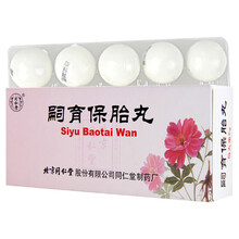 同仁堂 嗣育保胎丸 6g*10丸 RS 1盒